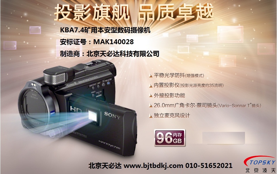 【氫氣級(jí)】防爆數(shù)碼攝像機(jī)取得化工防爆認(rèn)證