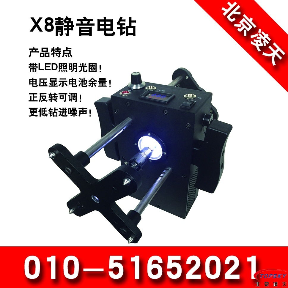 X8靜音電鉆（LED光圈、正反轉(zhuǎn)、低噪音）