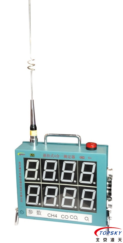 六合一通風(fēng)多參數(shù)檢測(cè)儀、懸掛式多參數(shù)氣體測(cè)定器取得安標(biāo)認(rèn)證