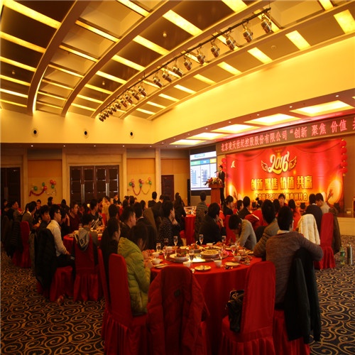 2016，正式前進的好時候！——北京凌天”創(chuàng)新、聚焦、價值、共贏 “新年團拜會