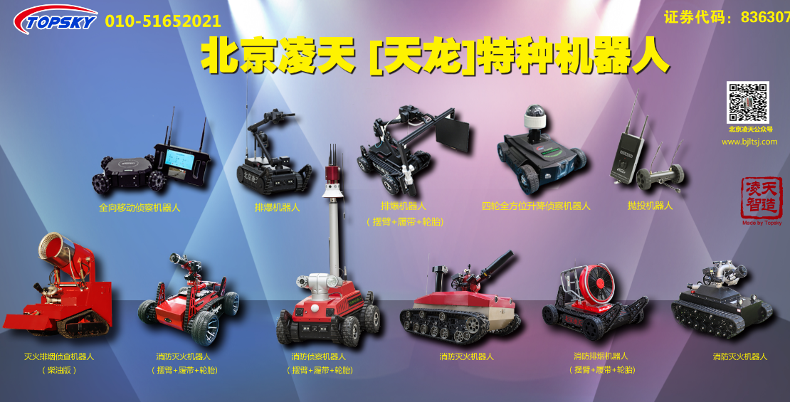 2月3日，邀您參加警用暨消防新技術(shù)新產(chǎn)品對接會