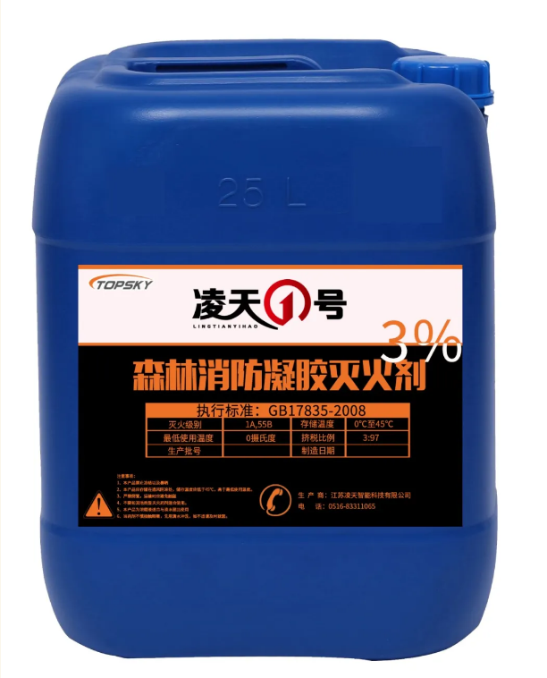 【新品發(fā)布】這款森林滅火凝膠，不復(fù)燃，用量大，尋求各省總代理