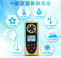 便攜式氣象儀（八合一，可測(cè)溫度、濕度、風(fēng)寒、露點(diǎn)、風(fēng)速、大氣壓、海拔、照度，中英雙語(yǔ)操作系統(tǒng)）